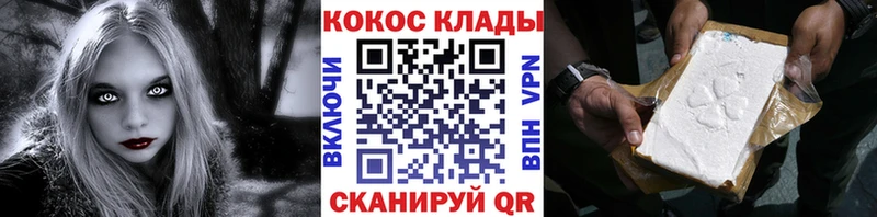 Где найти наркотики Благовещенск СОЛЬ  Меф  Гашиш  Канабис 