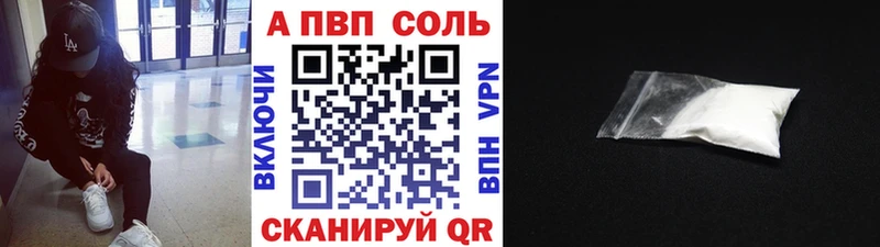 купить   Благовещенск  APVP СК КРИС 