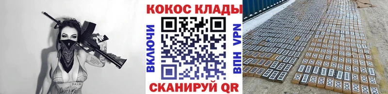 МЕГА ONION Благовещенск COCAIN 99%