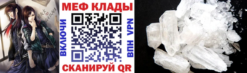 Мефедрон VHQ  где найти   OMG как войти  Благовещенск 
