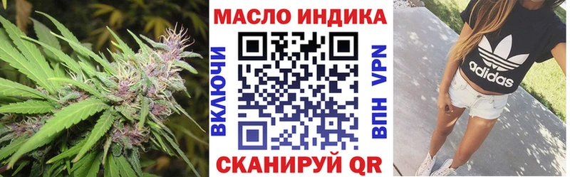 ТГК жижа Благовещенск